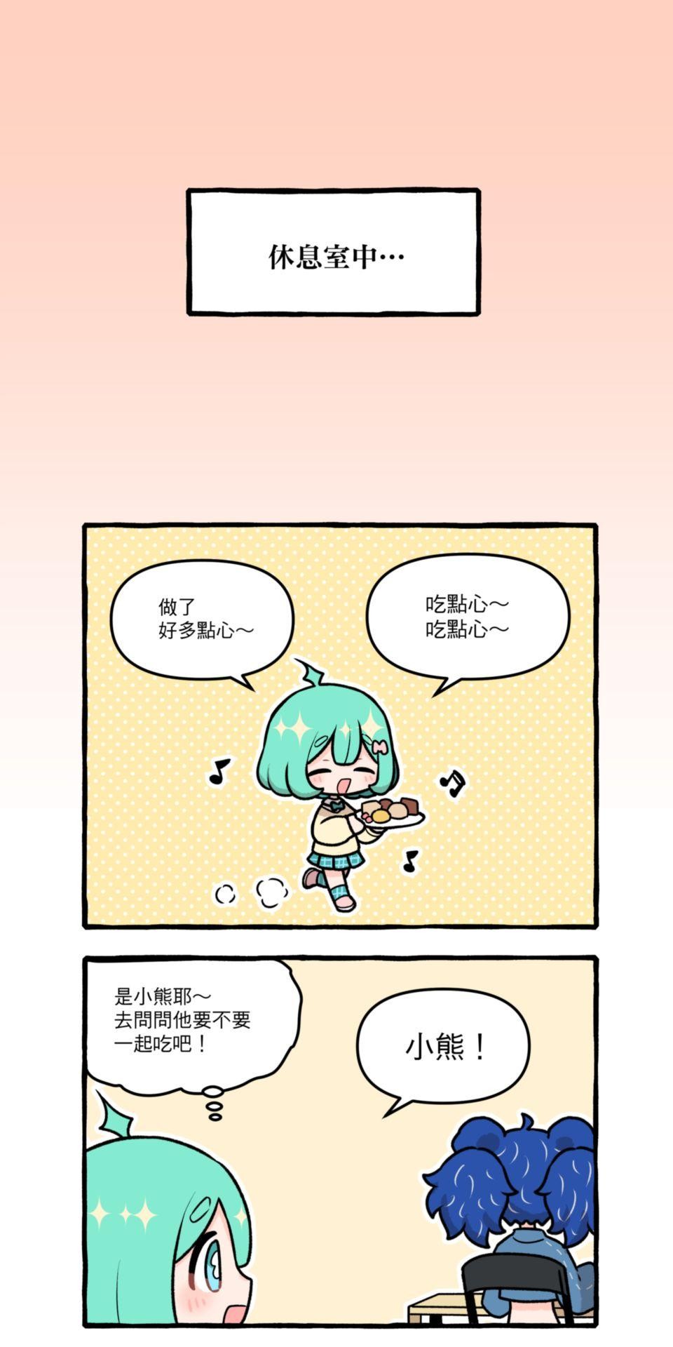 未來少女—Crystal Stars Stage 3. 少女們的後台 第1页