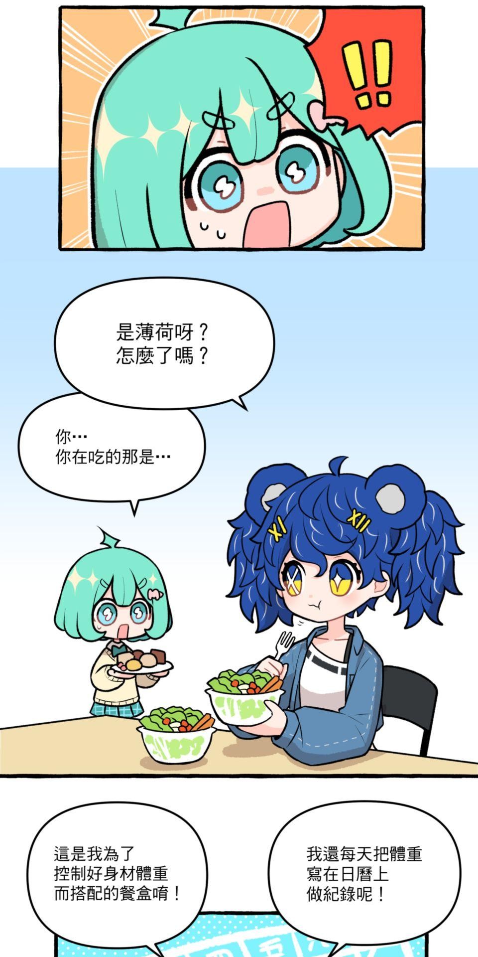 未來少女—Crystal Stars Stage 3. 少女們的後台 第2页