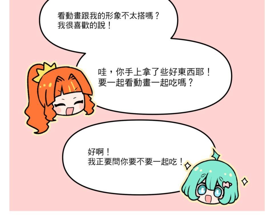 未來少女—Crystal Stars Stage 3. 少女們的後台 第7页
