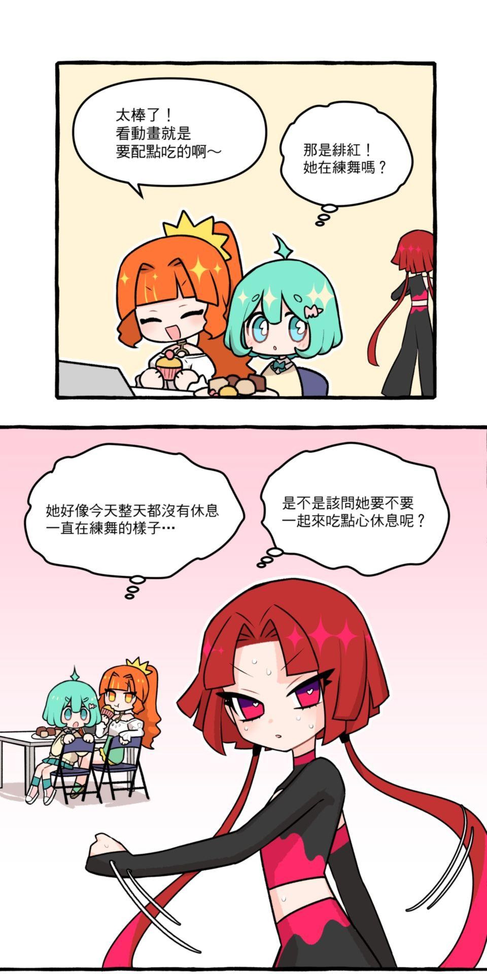 未來少女—Crystal Stars Stage 3. 少女們的後台 第8页