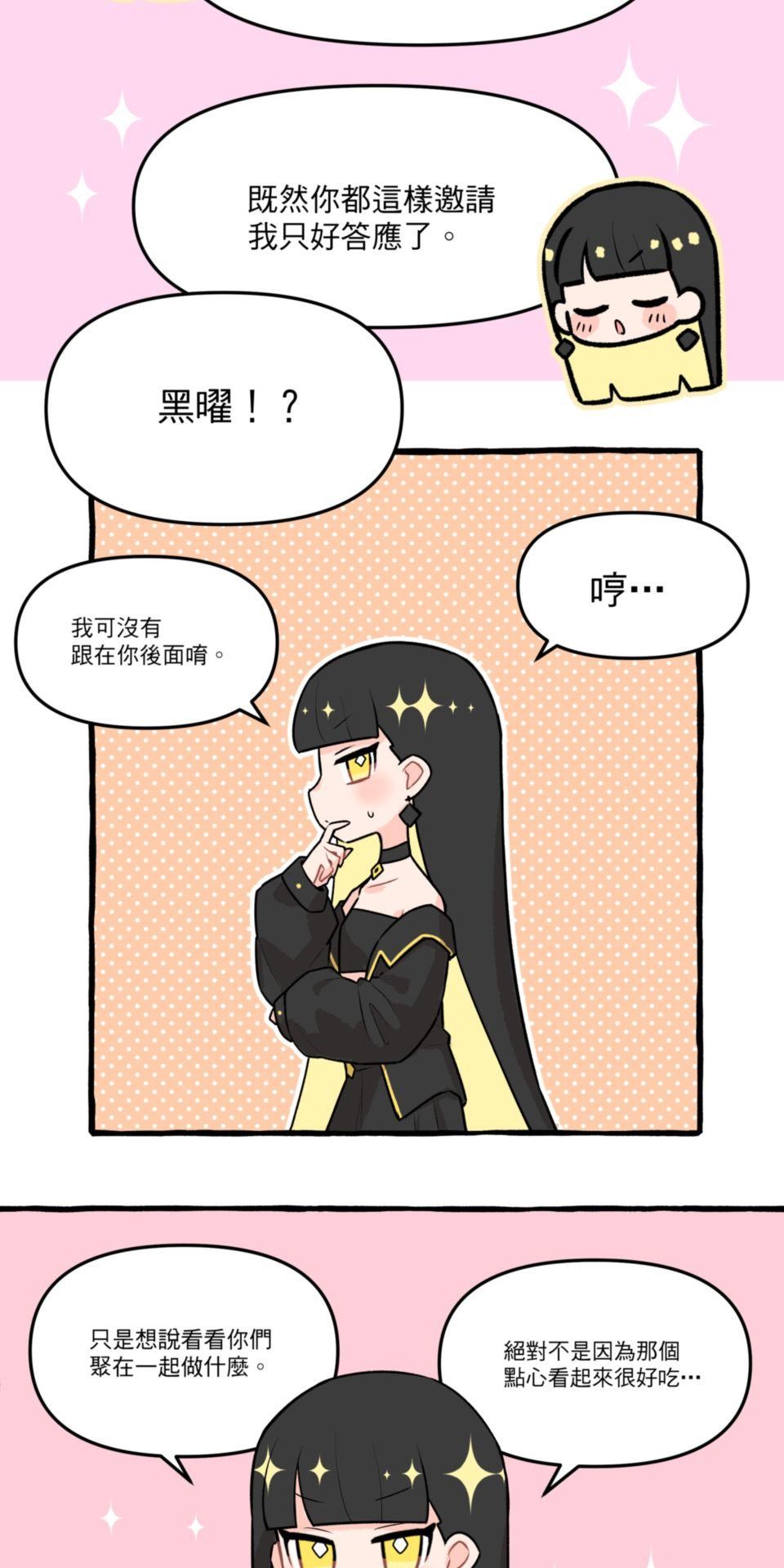 未來少女—Crystal Stars Stage 3. 少女們的後台 第10页