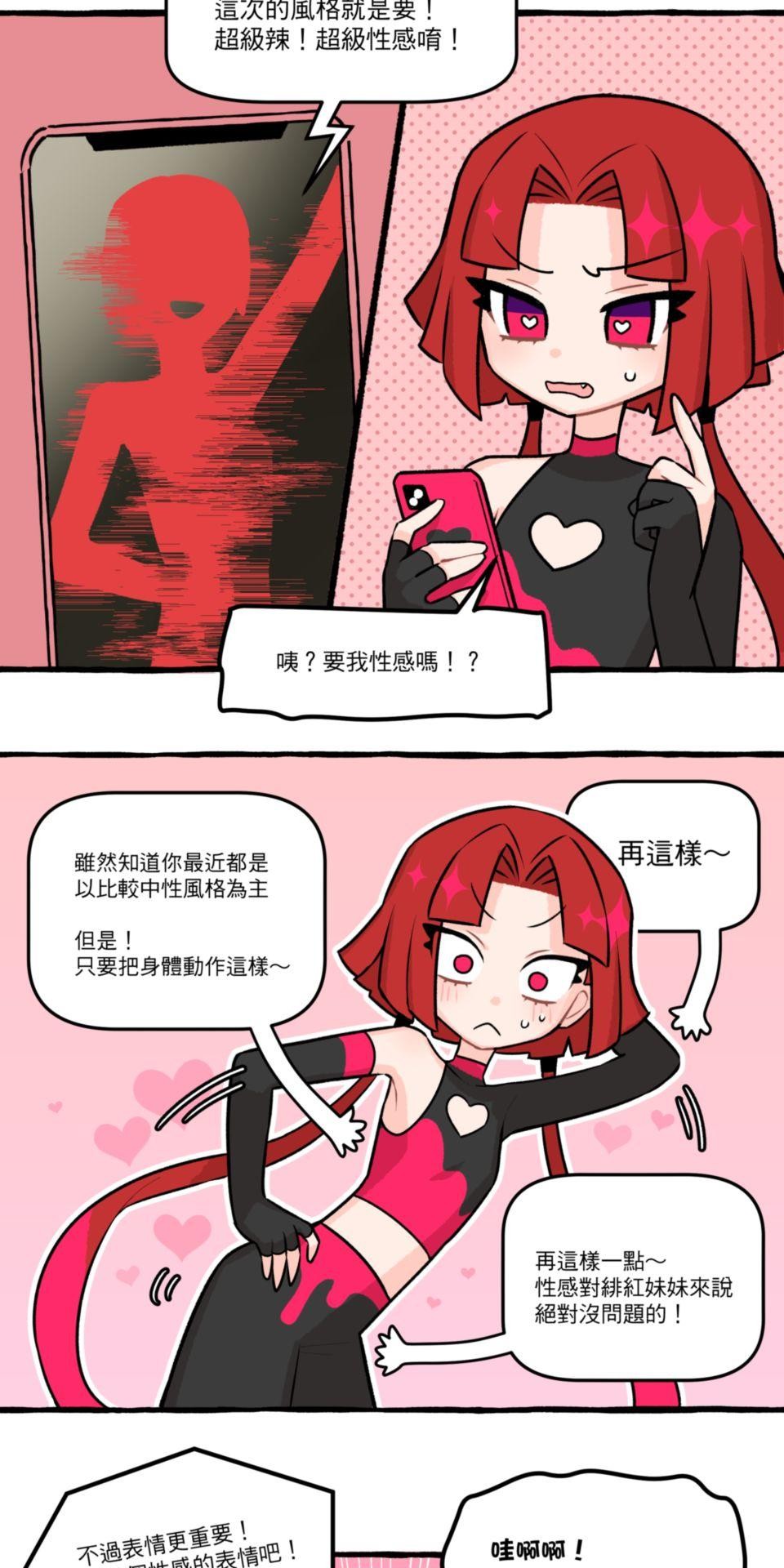 未來少女—Crystal Stars Stage 4. 少女們的課堂 第11页