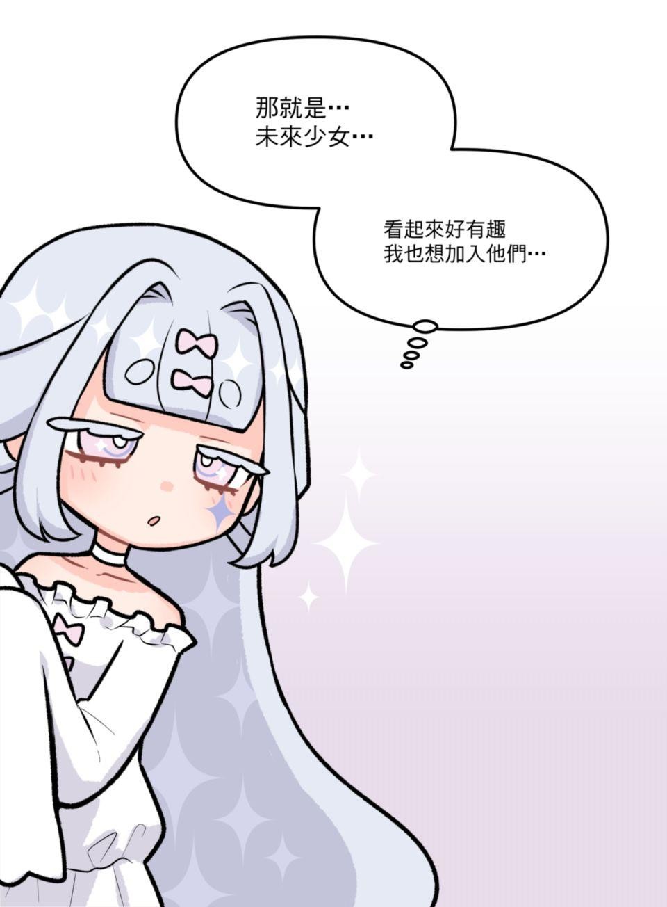 未來少女—Crystal Stars Stage 4. 少女們的課堂 第13页