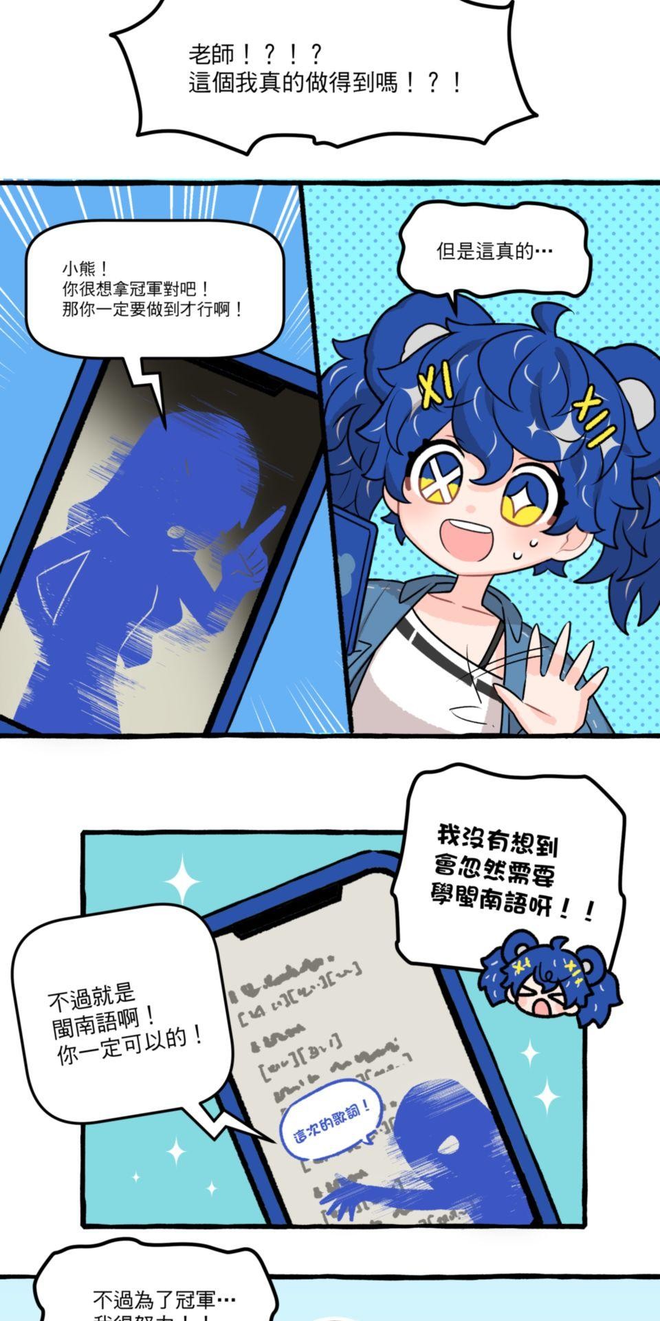未來少女—Crystal Stars Stage 4. 少女們的課堂 第5页