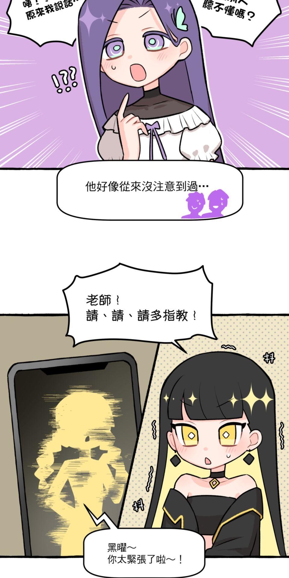 未來少女—Crystal Stars Stage 4. 少女們的課堂 第9页