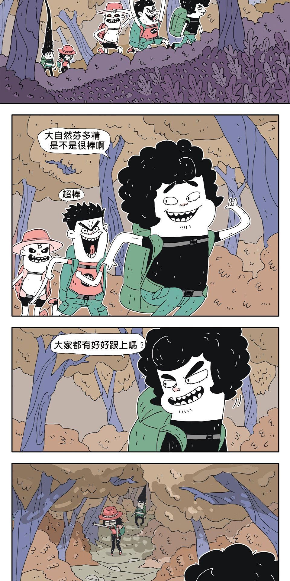Chill Camping 趣露營 登山1 第2页