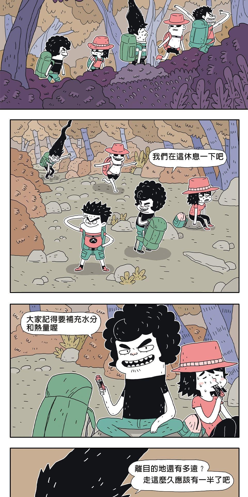 Chill Camping 趣露營 登山1 第4页