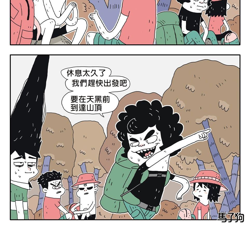 Chill Camping 趣露營 登山1 第6页