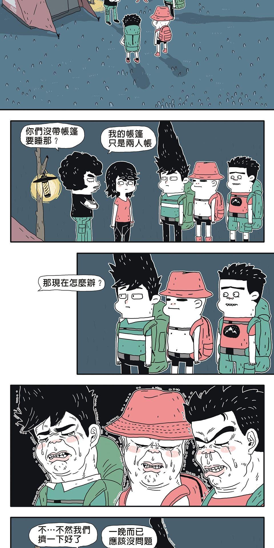 Chill Camping 趣露營 露營療癒時光1 第2页