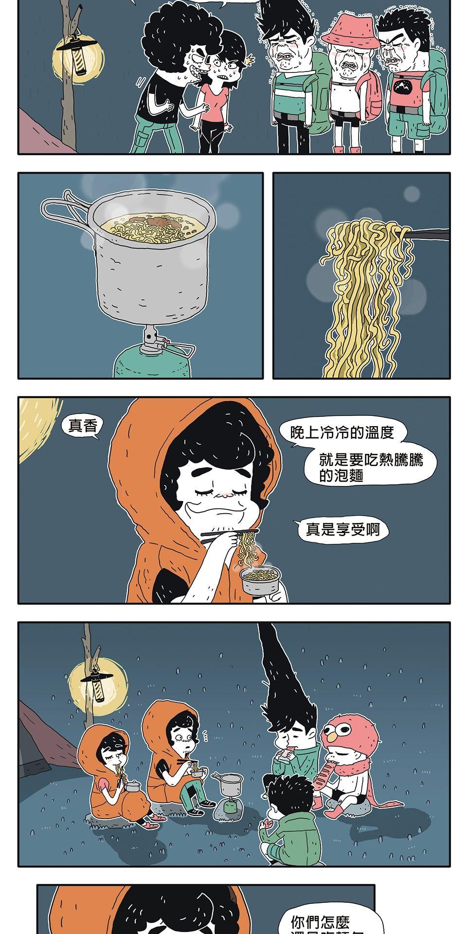 Chill Camping 趣露營 露營療癒時光1 第3页
