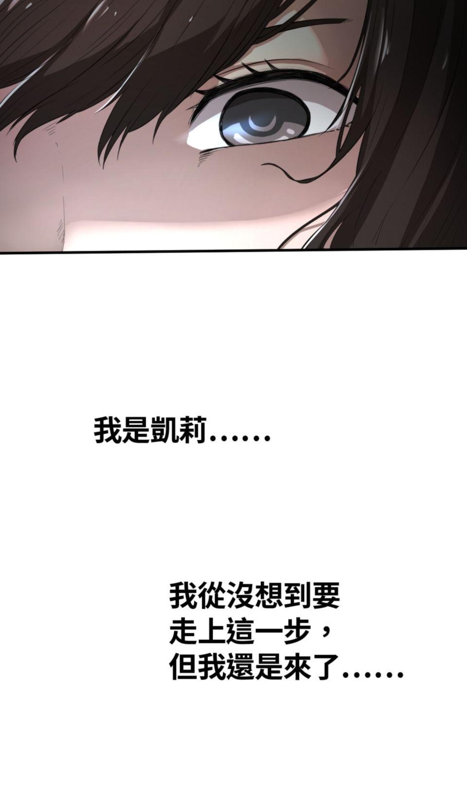 網紅遊戲 第1話 關床及開窗 第14页