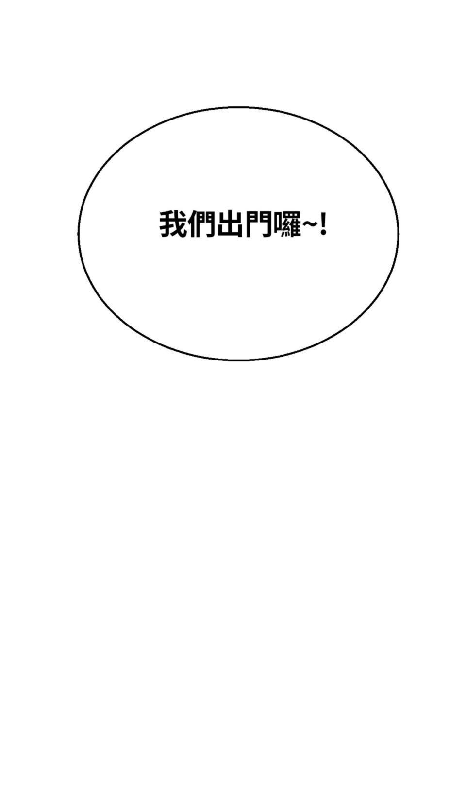 網紅遊戲 第1話 關床及開窗 第64页