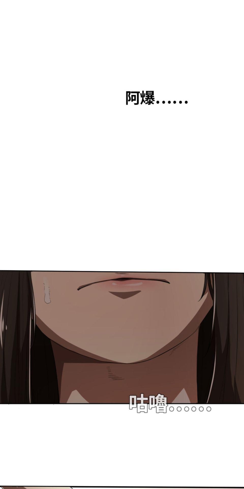 網紅遊戲 第1話 關床及開窗 第67页
