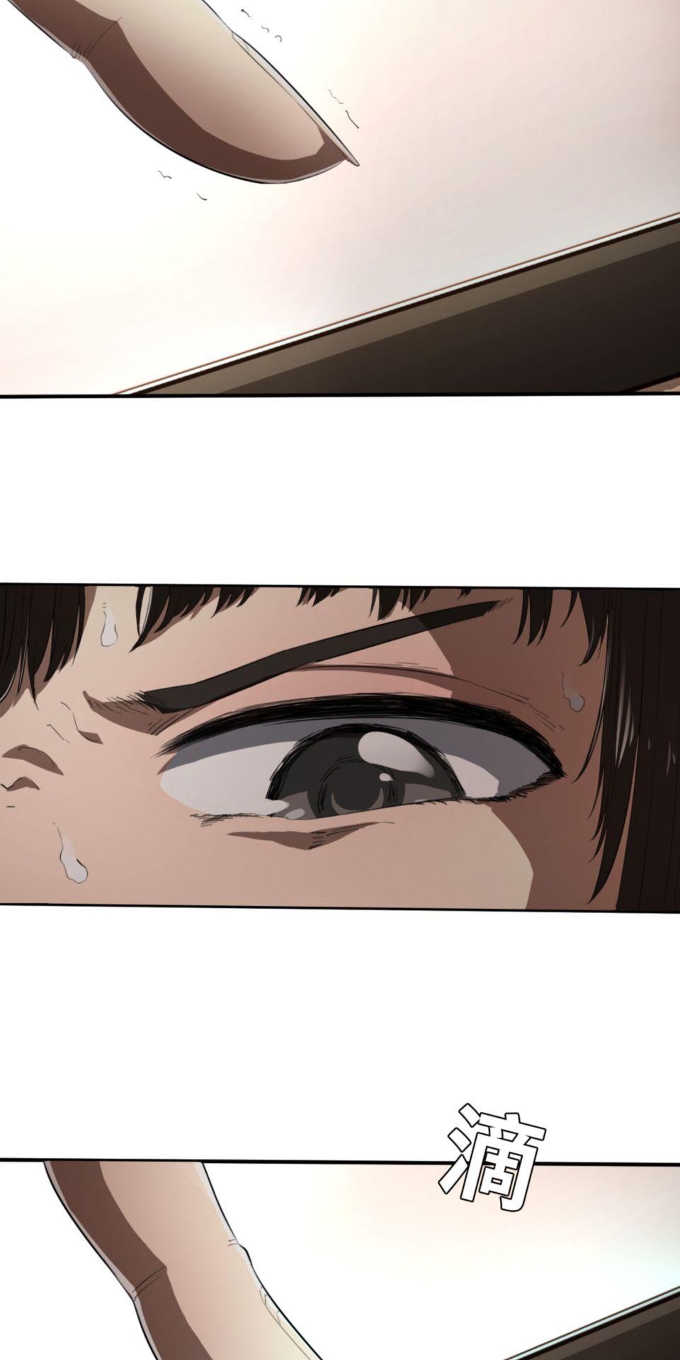 網紅遊戲 第1話 關床及開窗 第68页