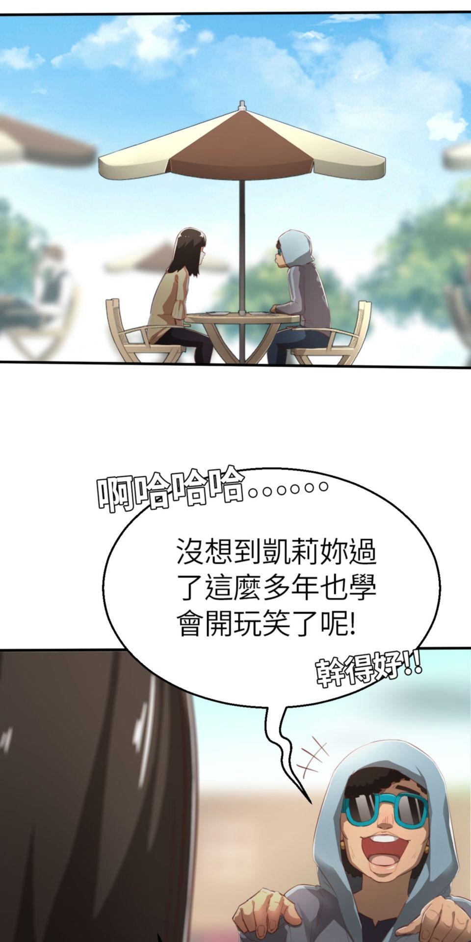 網紅遊戲 第2話 阿爆我想當直播主 第22页