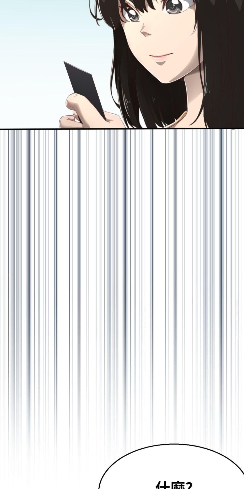 網紅遊戲 第2話 阿爆我想當直播主 第31页