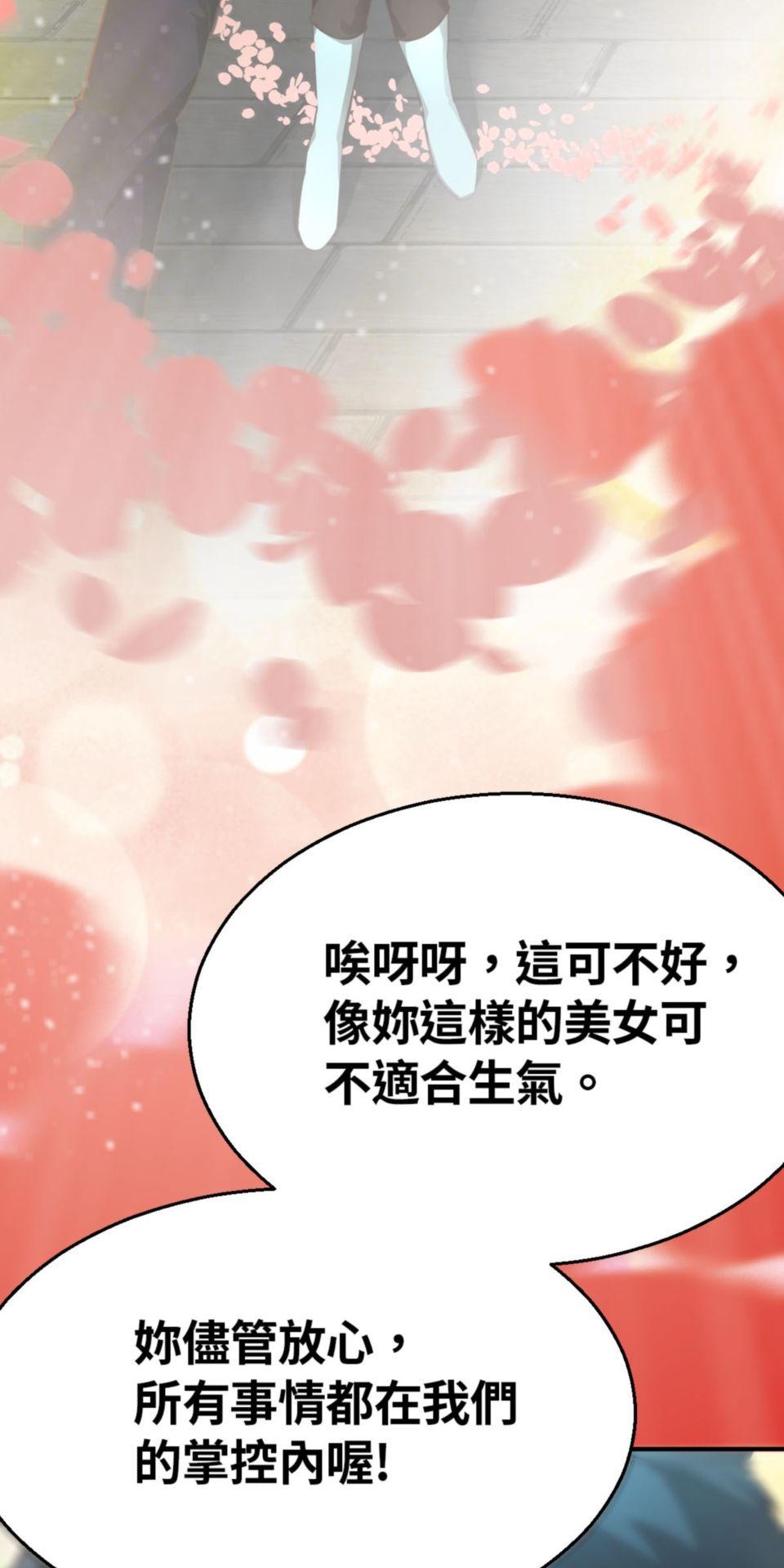 網紅遊戲 第3話 今天開始就一個人啦 第25页