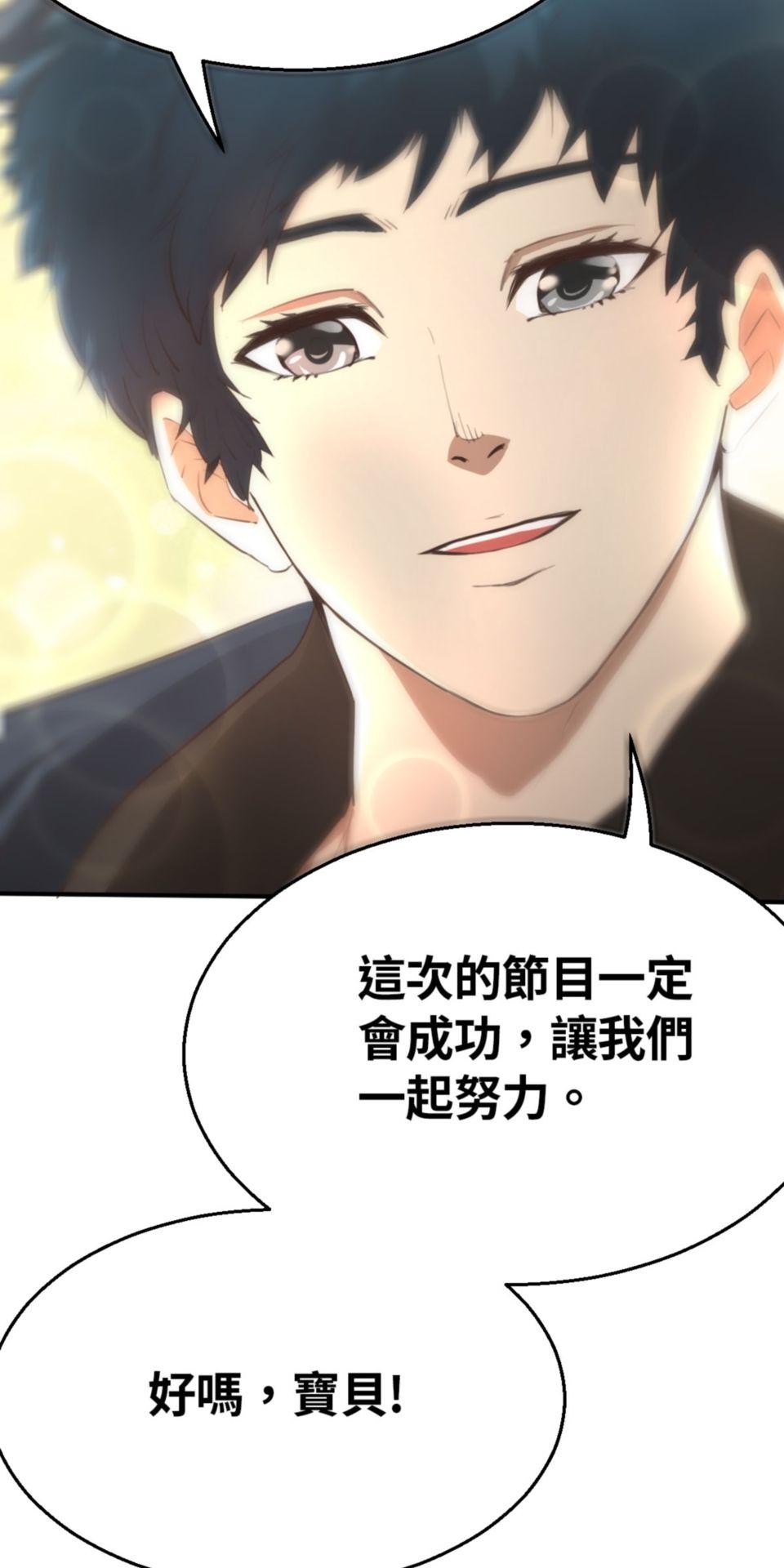 網紅遊戲 第3話 今天開始就一個人啦 第26页