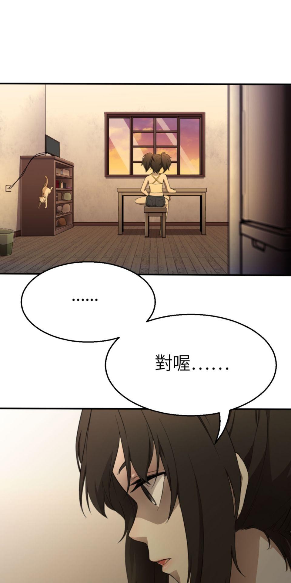 網紅遊戲 第3話 今天開始就一個人啦 第31页