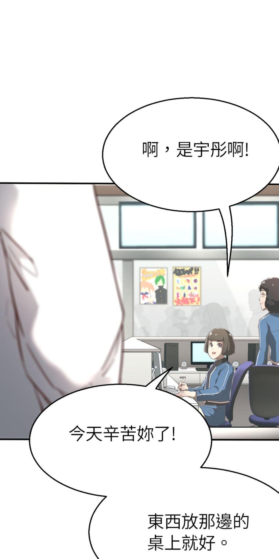 網紅遊戲 第3話 今天開始就一個人啦 第39页