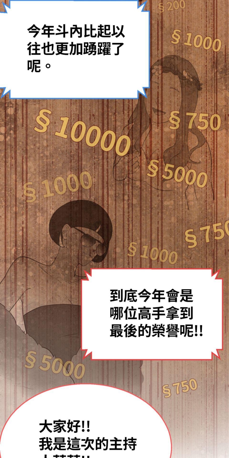 網紅遊戲 第3話 今天開始就一個人啦 第5页
