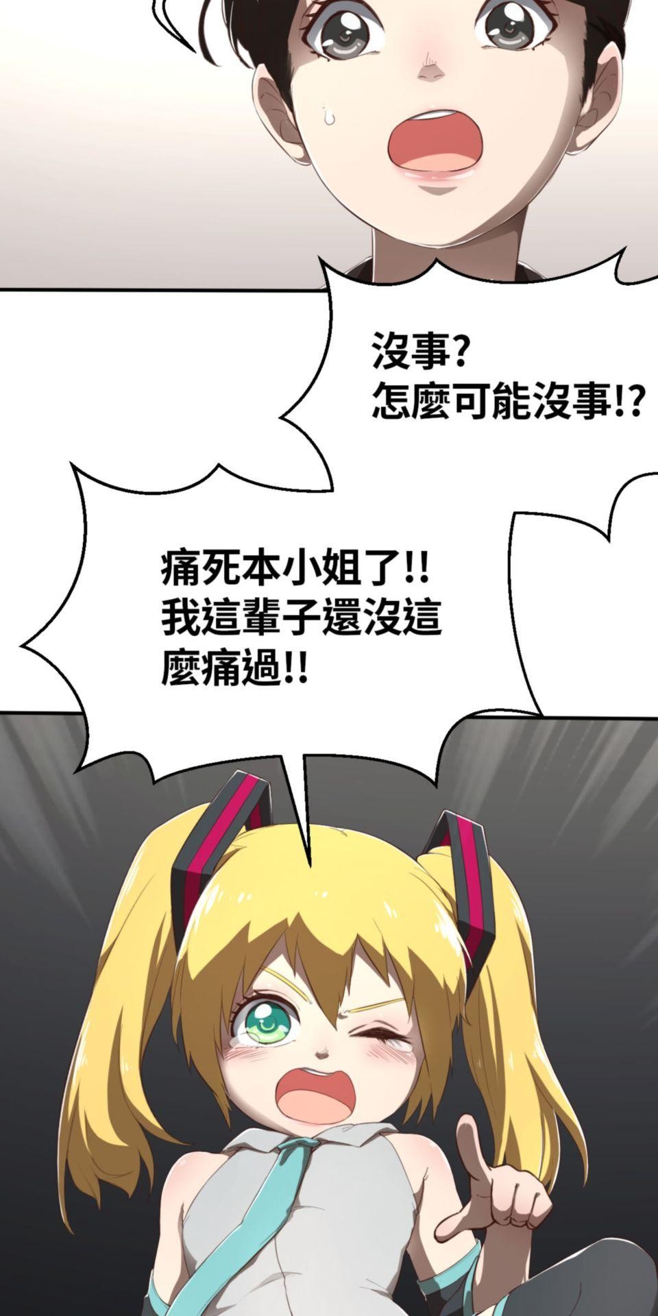 網紅遊戲 第3話 今天開始就一個人啦 第46页