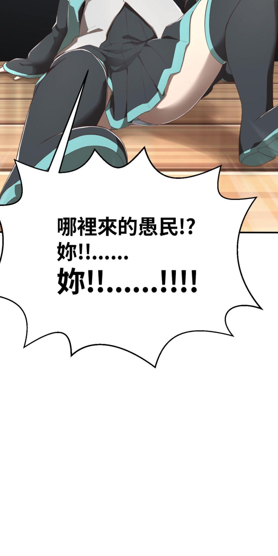 網紅遊戲 第3話 今天開始就一個人啦 第47页