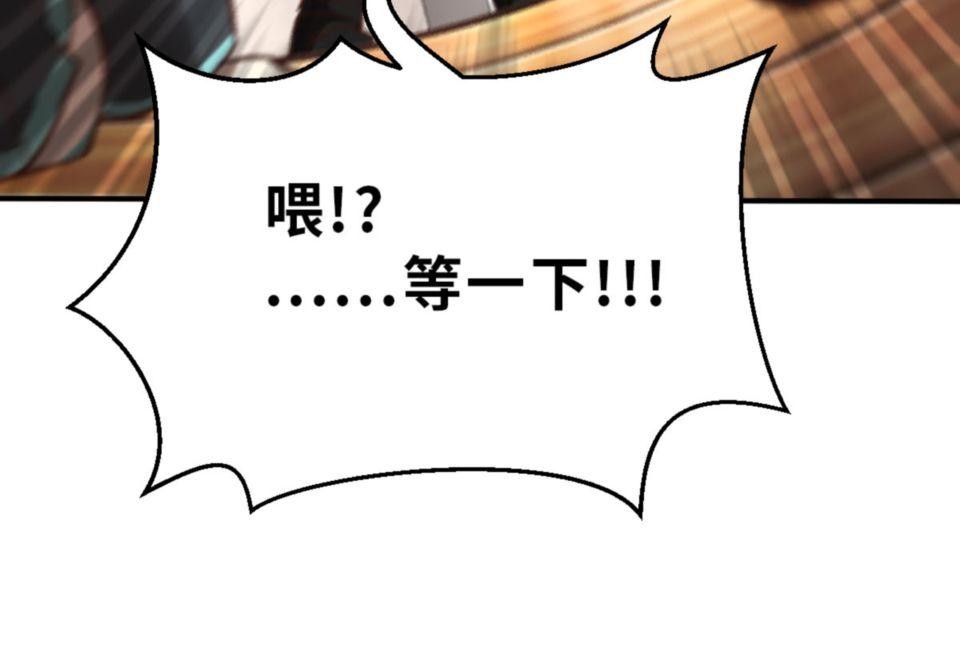 網紅遊戲 第4話 今天的直播開始了 第14页