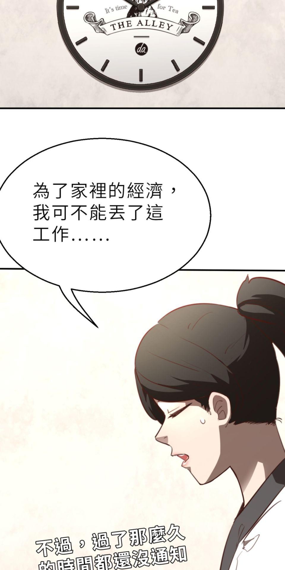 網紅遊戲 第4話 今天的直播開始了 第17页
