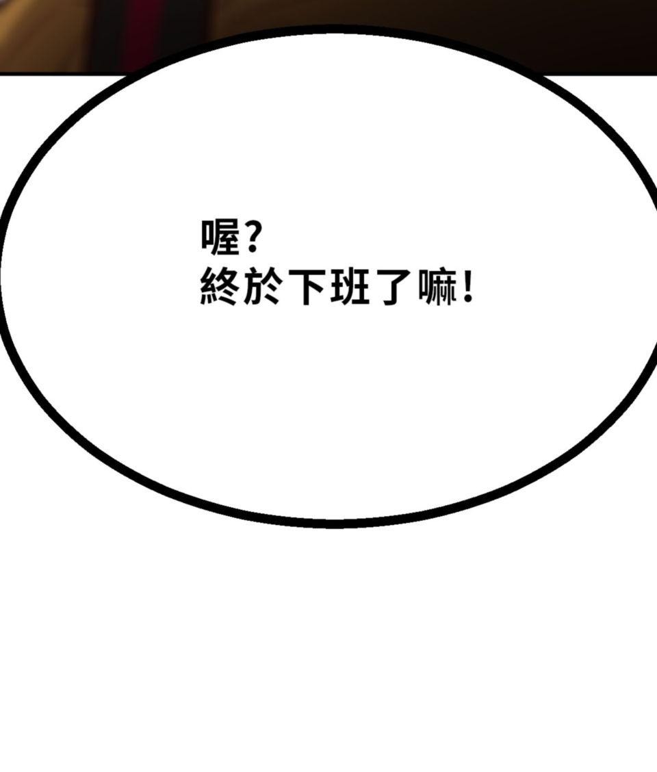 網紅遊戲 第4話 今天的直播開始了 第21页