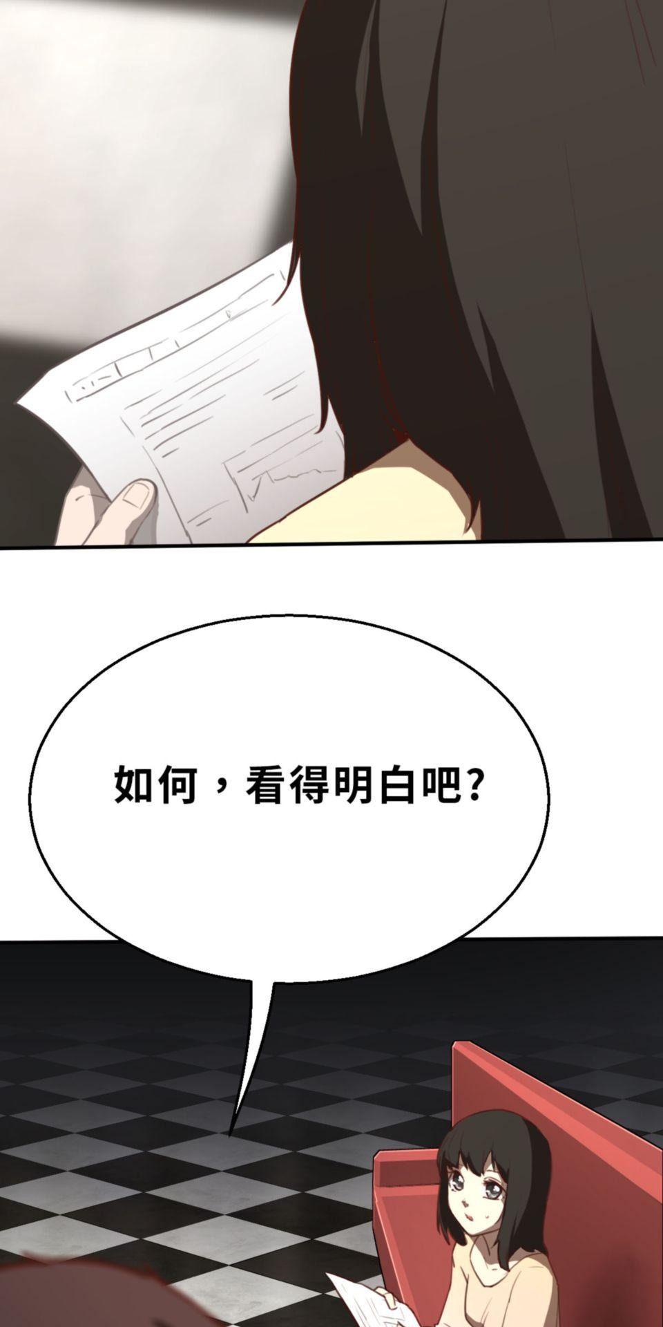 網紅遊戲 第4話 今天的直播開始了 第38页