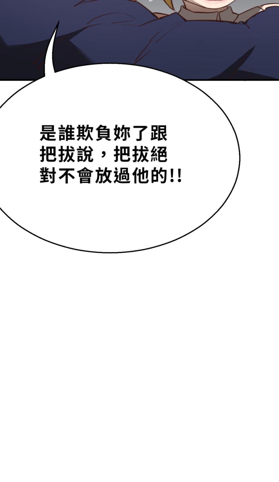 網紅遊戲 第4話 今天的直播開始了 第6页