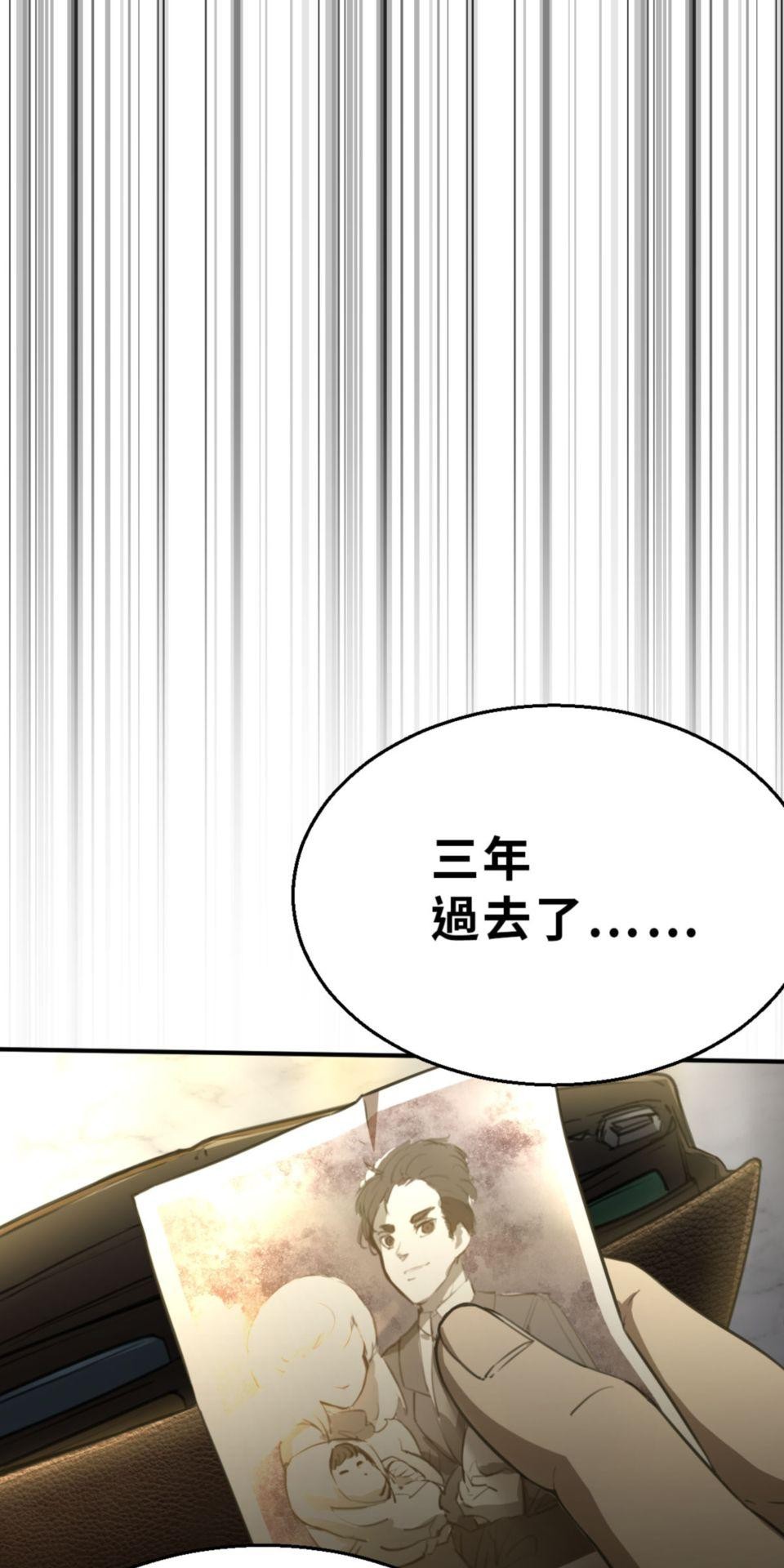 網紅遊戲 第6話 兩個命運相同的人 第11页