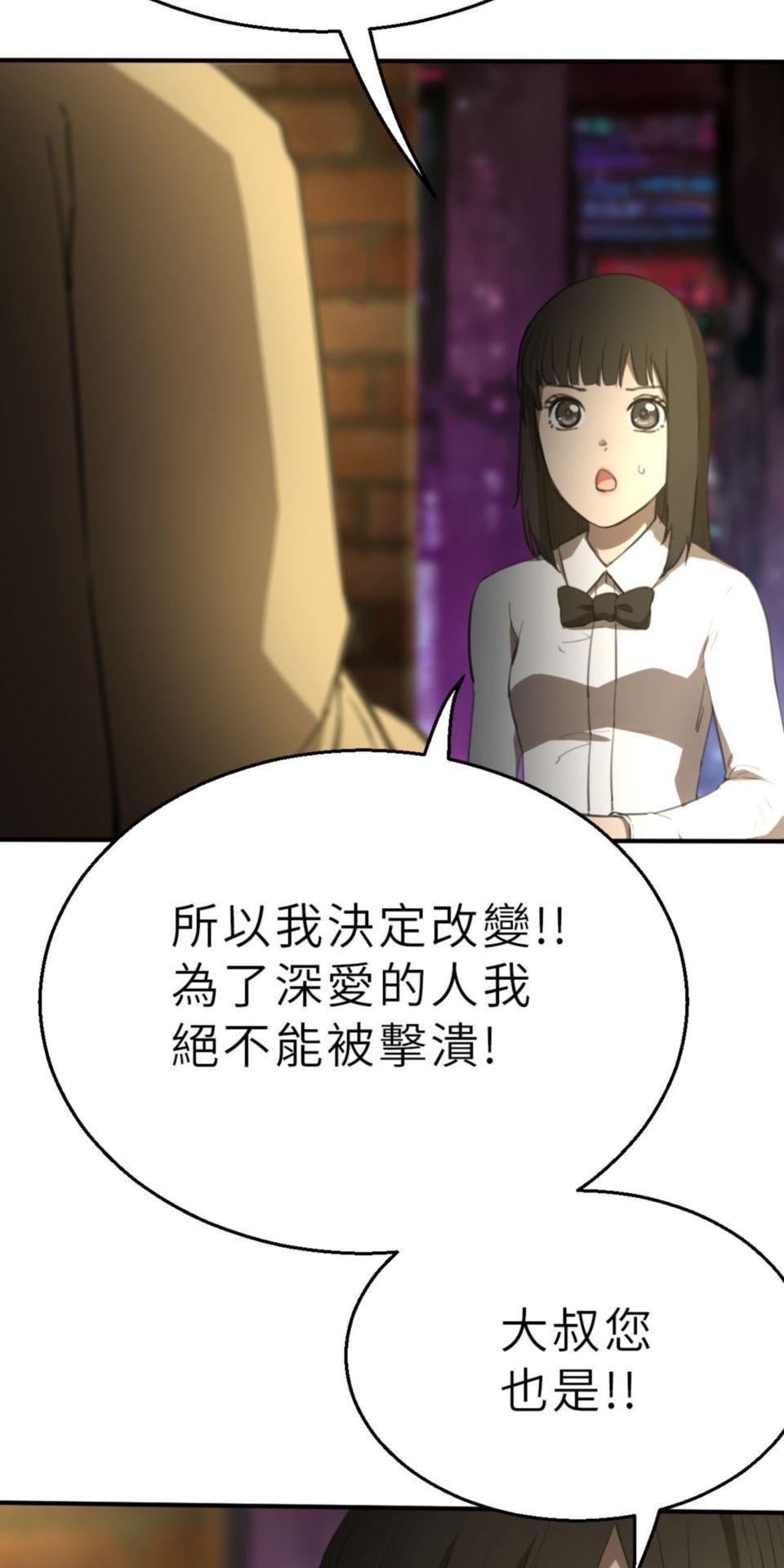 網紅遊戲 第6話 兩個命運相同的人 第19页