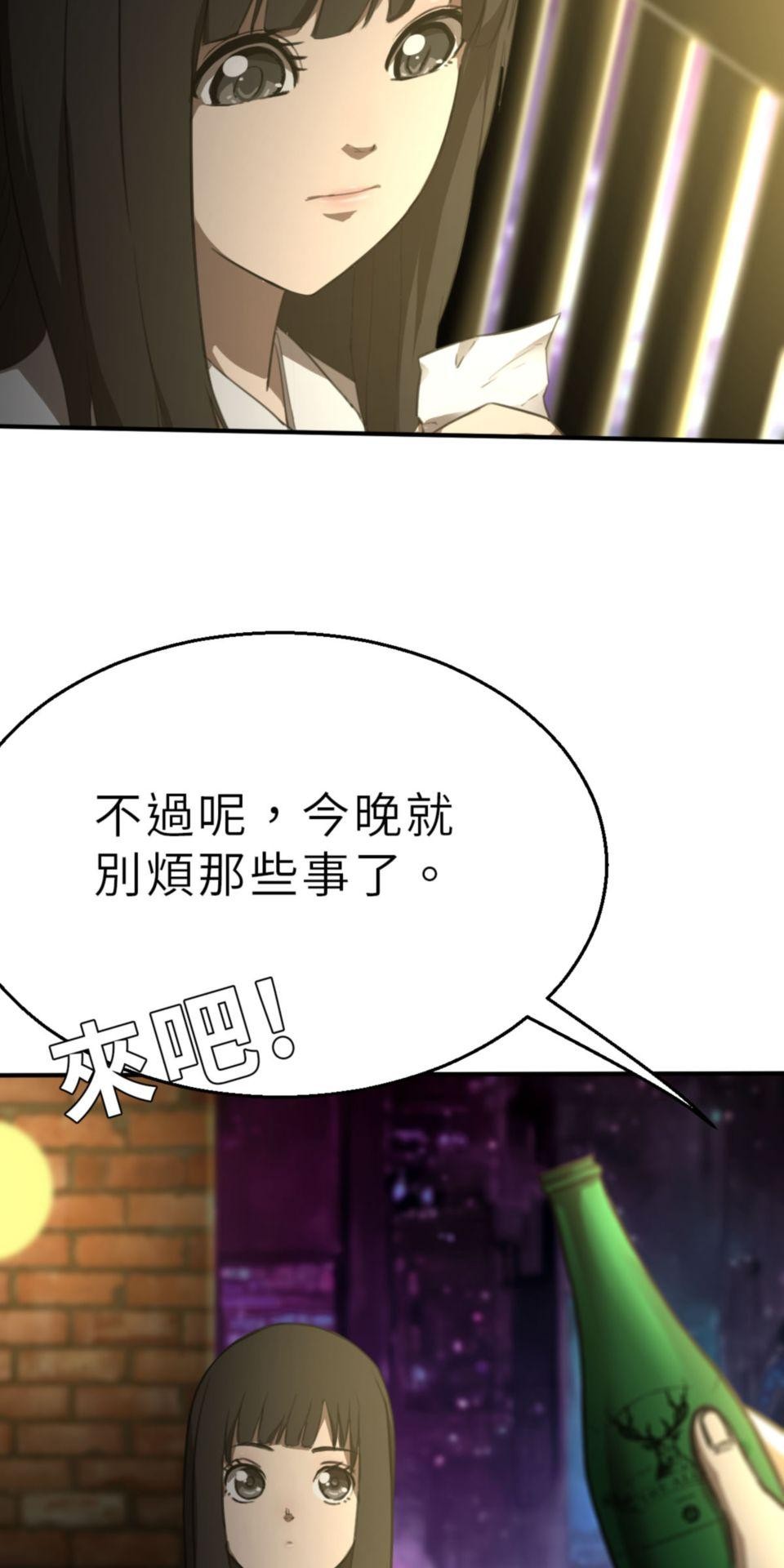 網紅遊戲 第6話 兩個命運相同的人 第25页