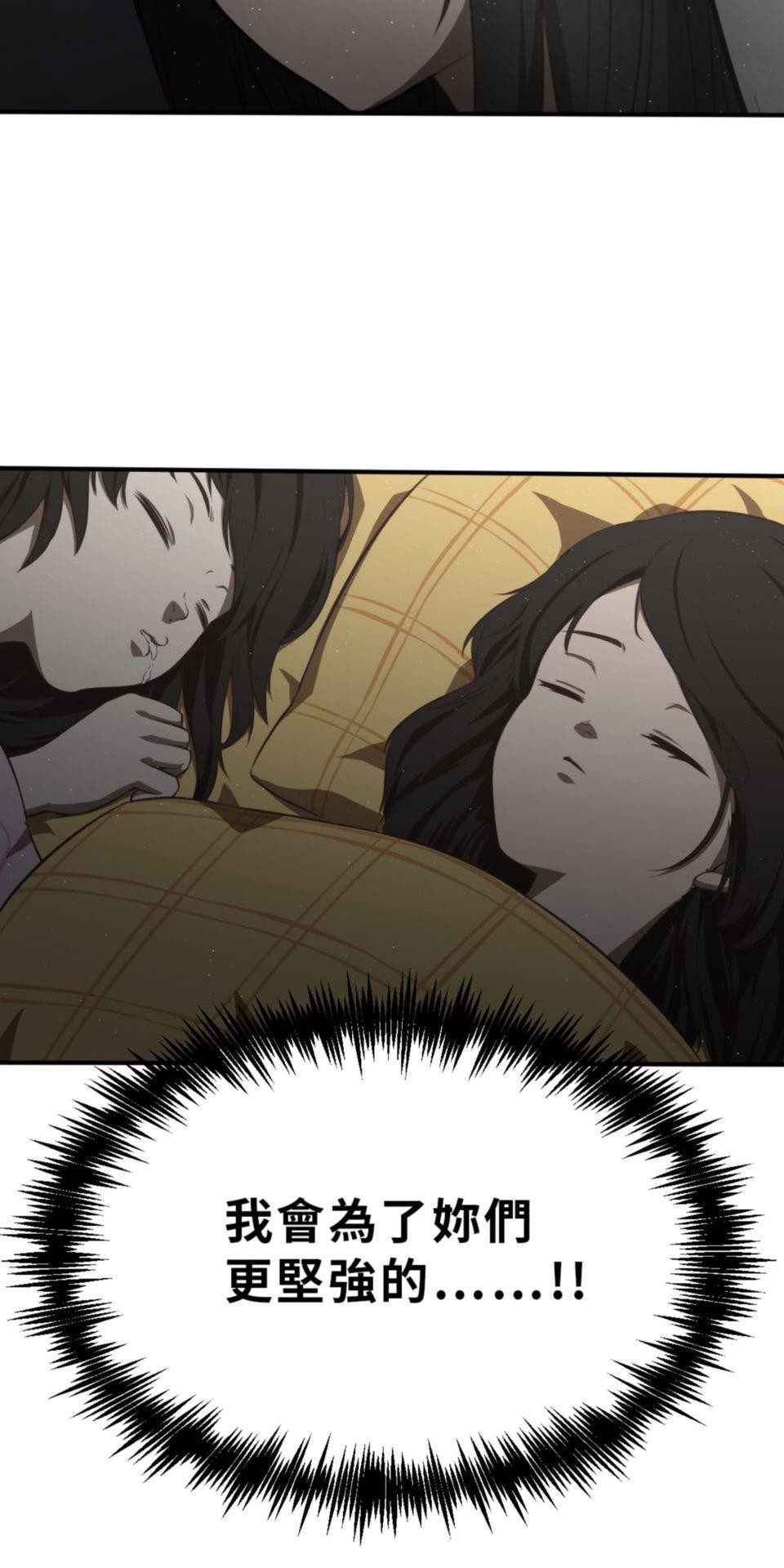 網紅遊戲 第6話 兩個命運相同的人 第32页