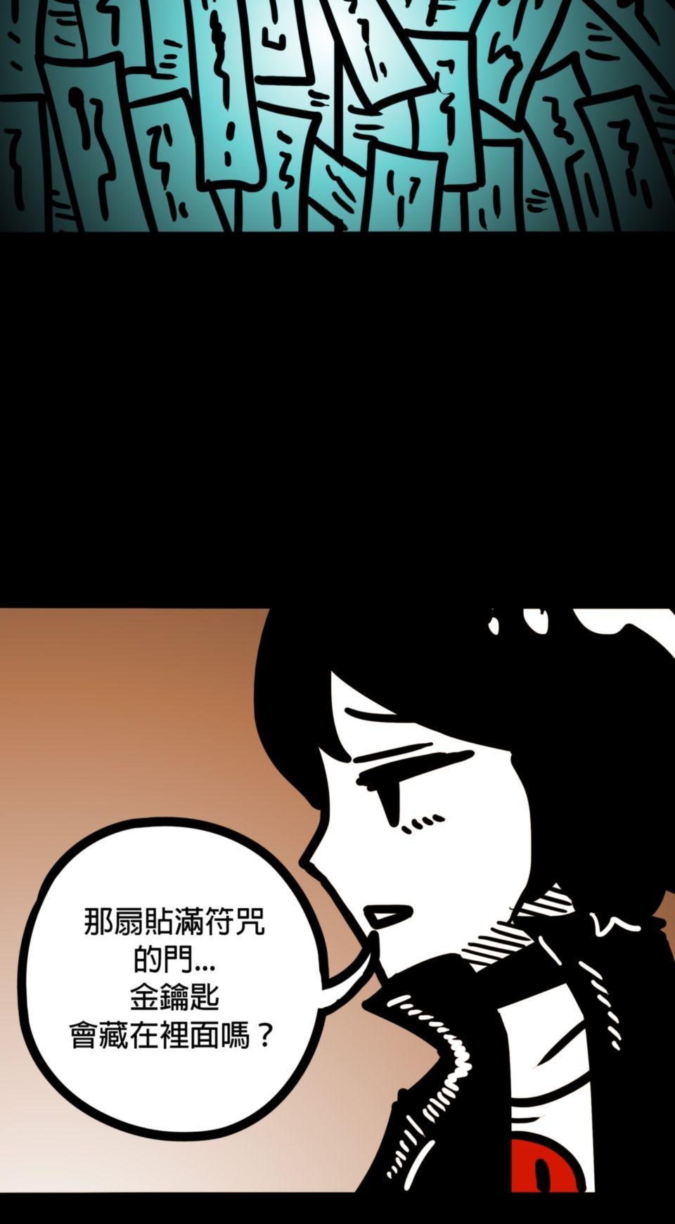 24不思議-Incredible Adventures 01不思議 知名鬼屋大冒險 第14页