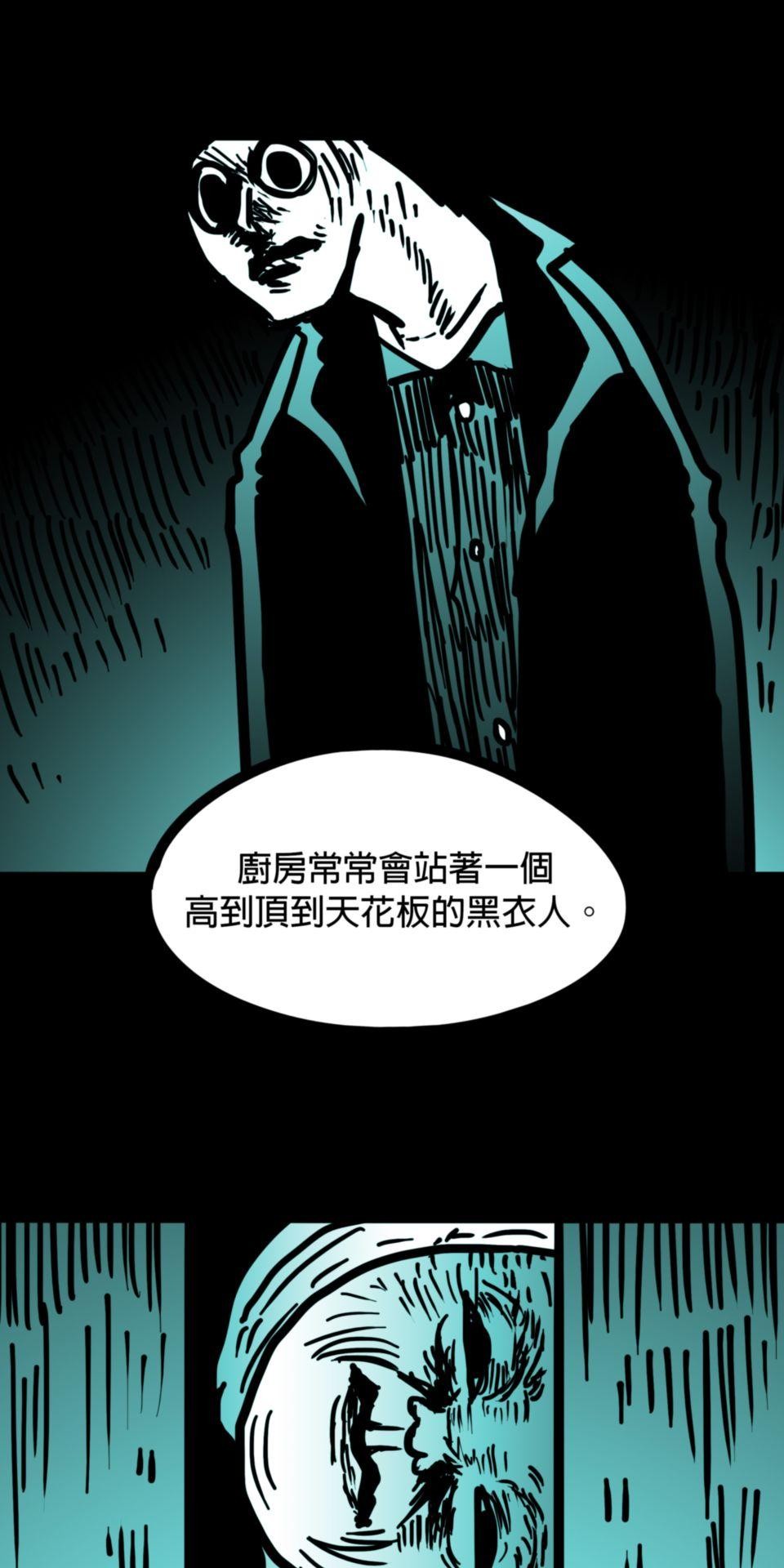 24不思議-Incredible Adventures 01不思議 知名鬼屋大冒險 第19页