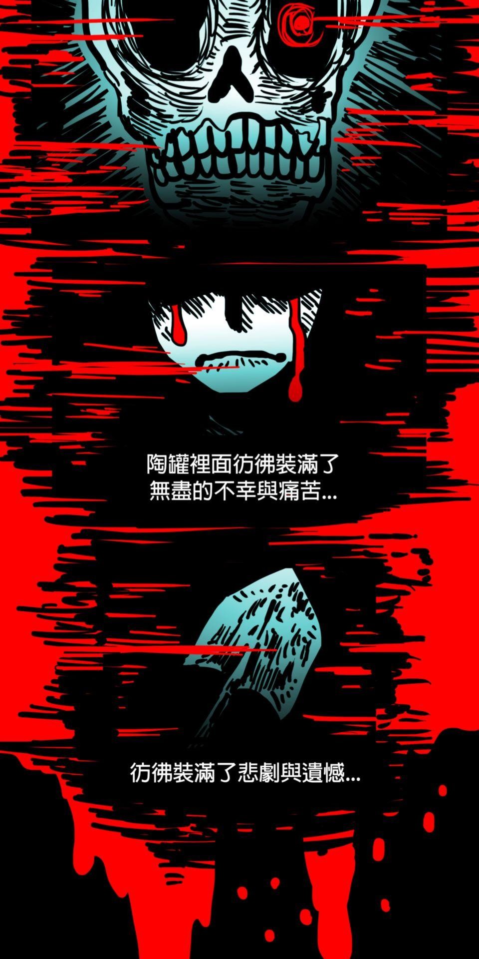 24不思議-Incredible Adventures 01不思議 知名鬼屋大冒險 第24页