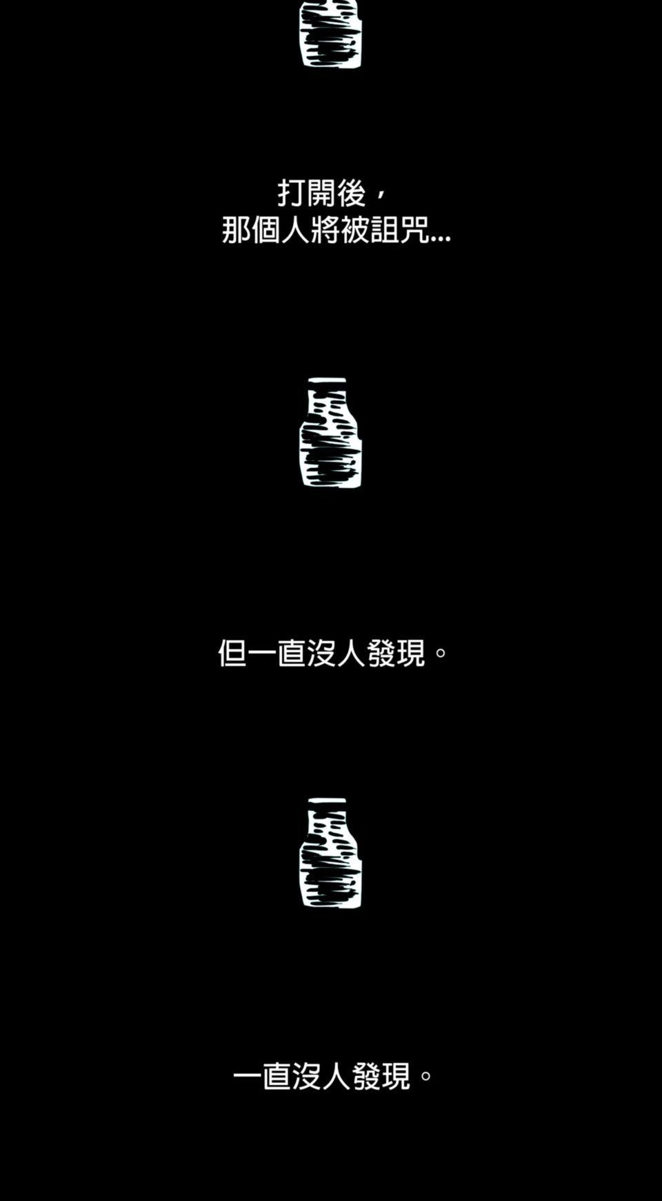 24不思議-Incredible Adventures 01不思議 知名鬼屋大冒險 第26页
