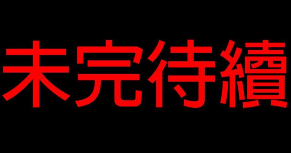 24不思議-Incredible Adventures 01不思議 知名鬼屋大冒險 第31页