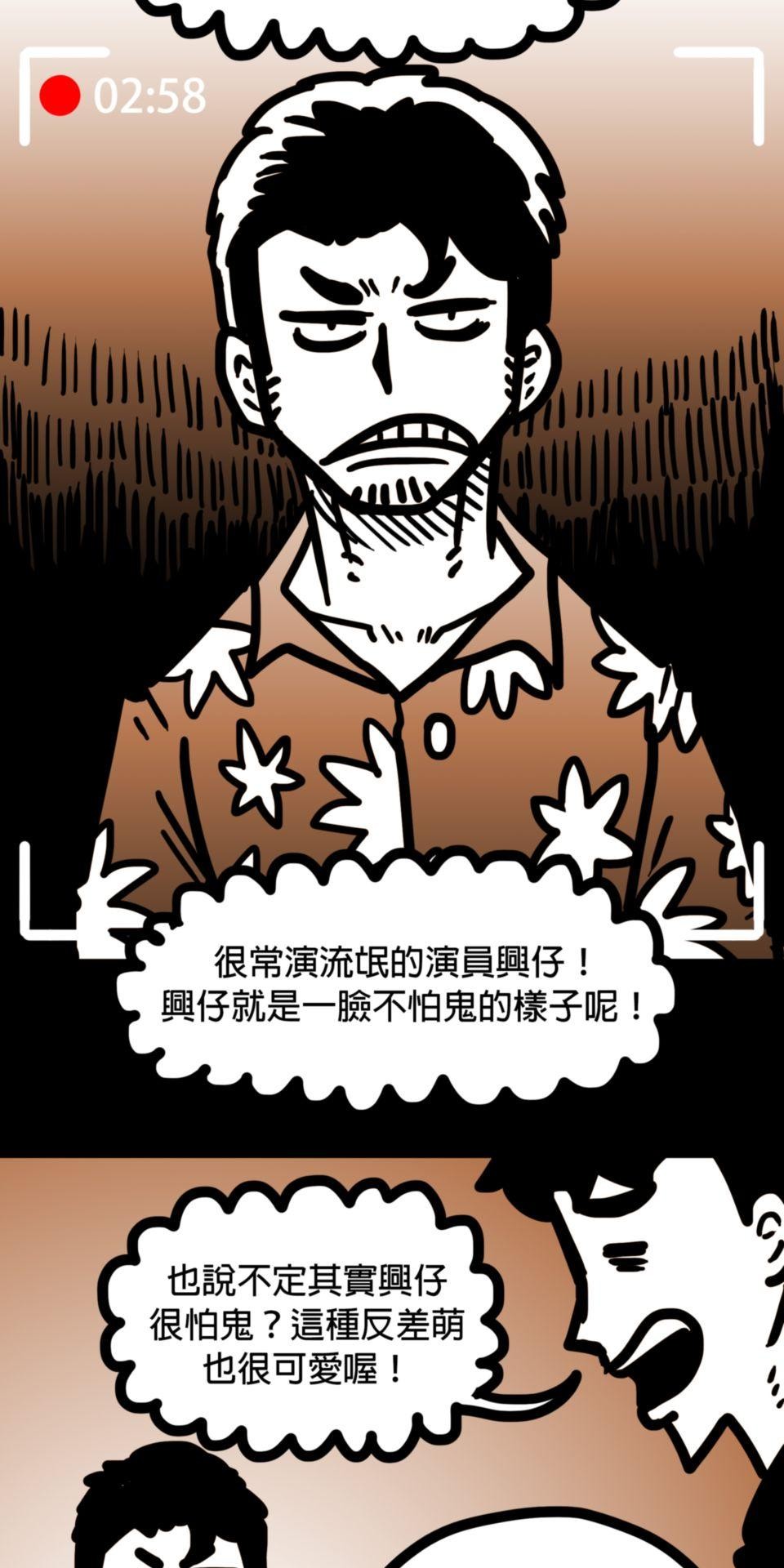 24不思議-Incredible Adventures 01不思議 知名鬼屋大冒險 第8页