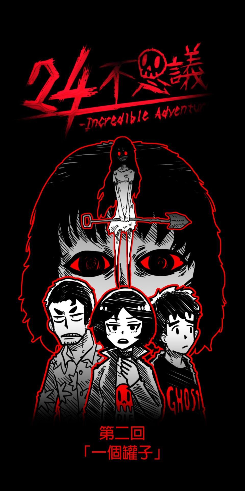 24不思議-Incredible Adventures 02不思議 一個罐子 第1页