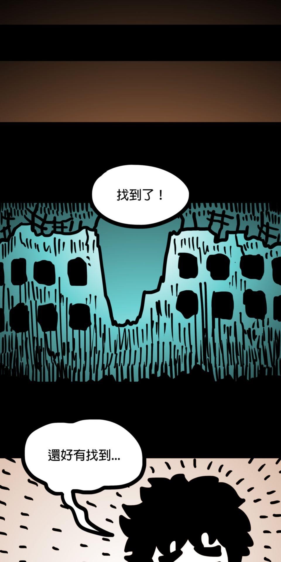 24不思議-Incredible Adventures 02不思議 一個罐子 第13页