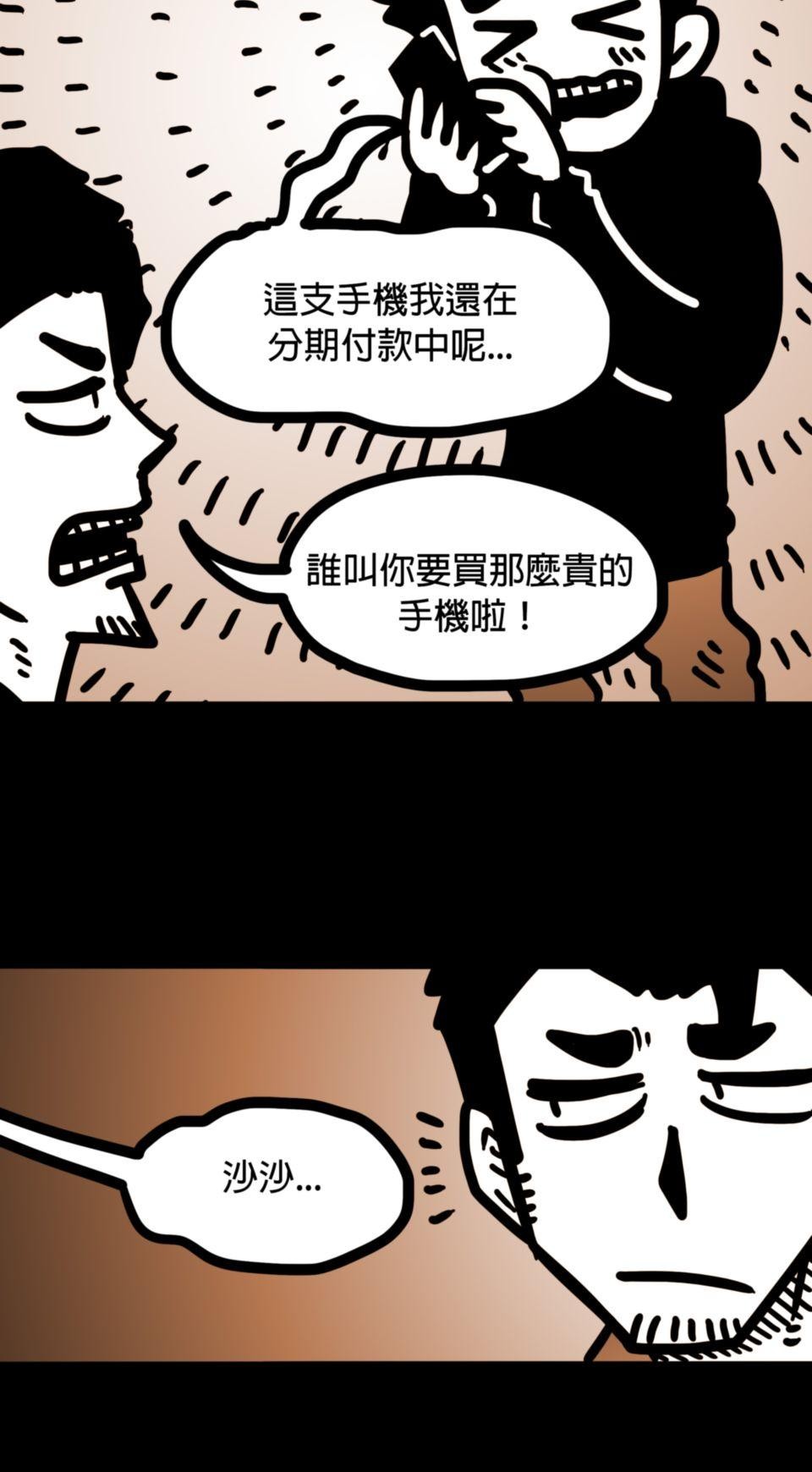 24不思議-Incredible Adventures 02不思議 一個罐子 第14页