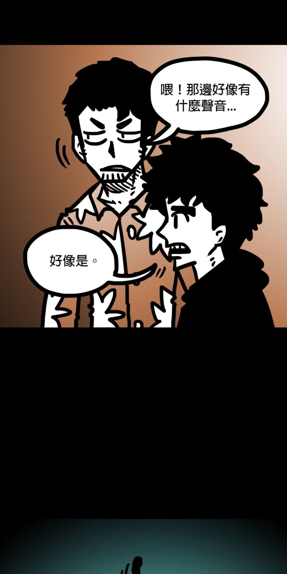 24不思議-Incredible Adventures 02不思議 一個罐子 第15页