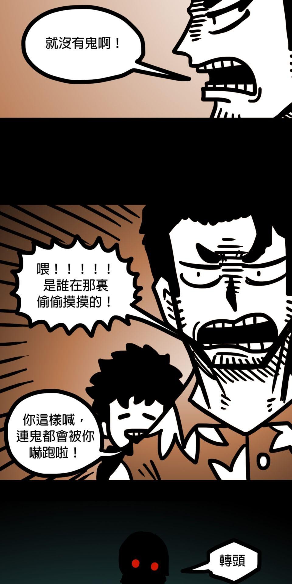 24不思議-Incredible Adventures 02不思議 一個罐子 第17页