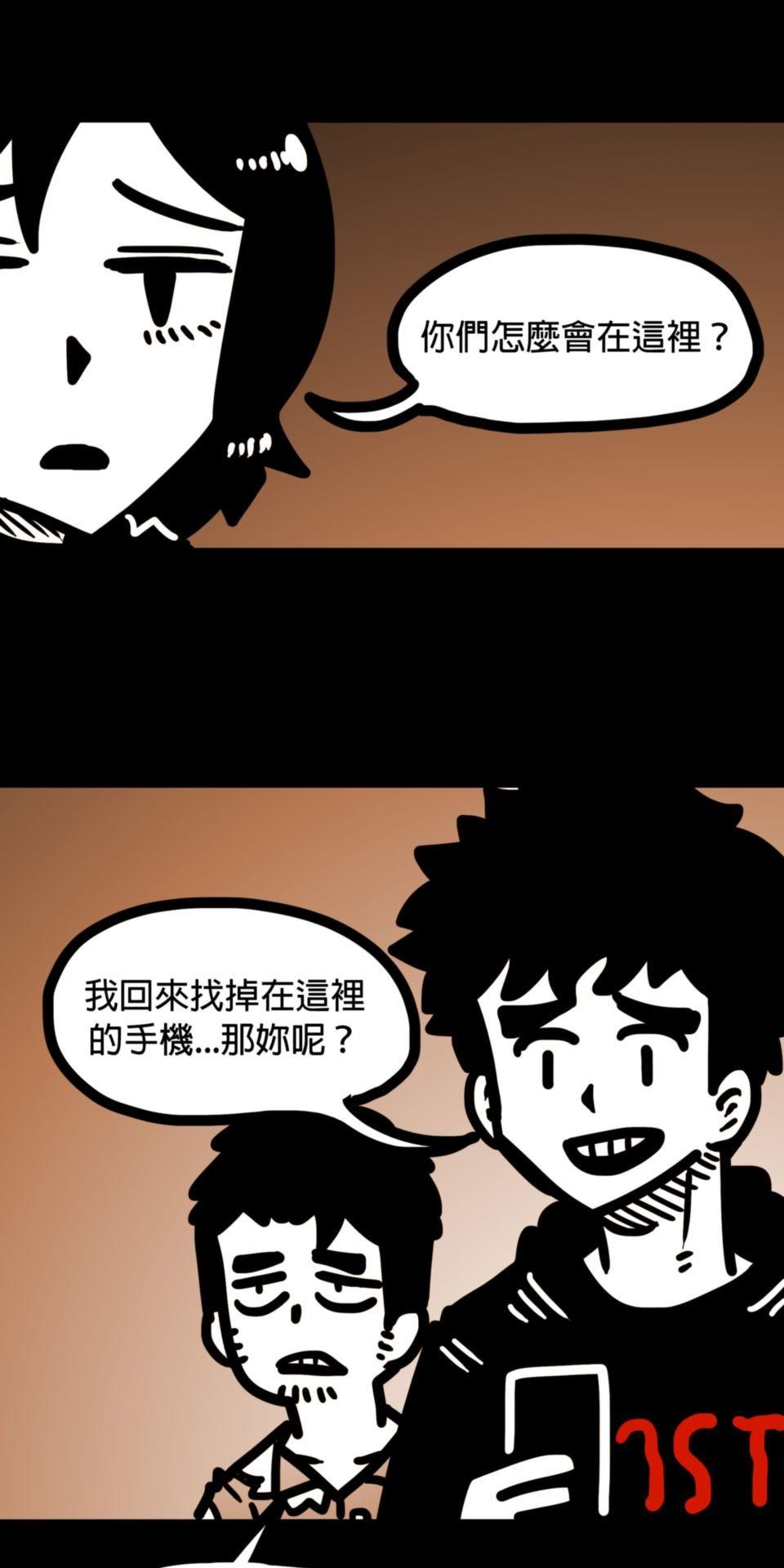 24不思議-Incredible Adventures 02不思議 一個罐子 第19页
