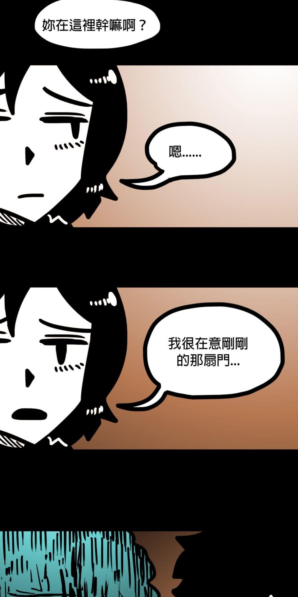 24不思議-Incredible Adventures 02不思議 一個罐子 第20页