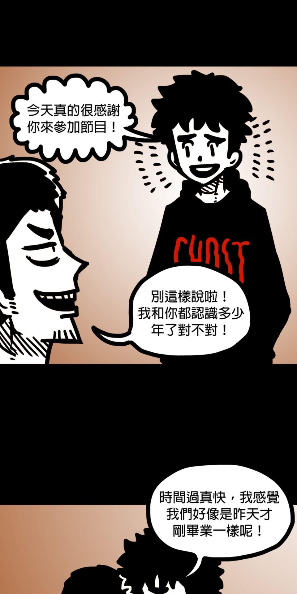 24不思議-Incredible Adventures 02不思議 一個罐子 第4页